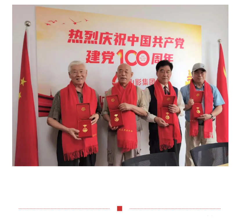 山影集团为老党员颁发“光荣在党50年”纪念章
