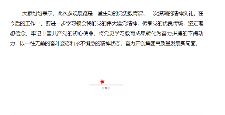 山影集团组织参观庆祝中国共产党成立100周年主题展