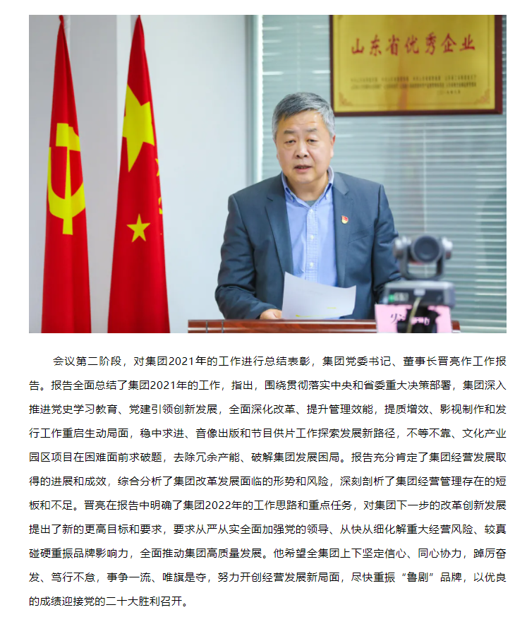 麻豆在线
召开党史学习教育暨2021年度总结表彰大会