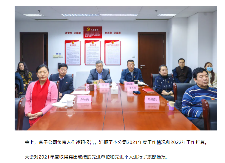 麻豆在线
召开党史学习教育暨2021年度总结表彰大会