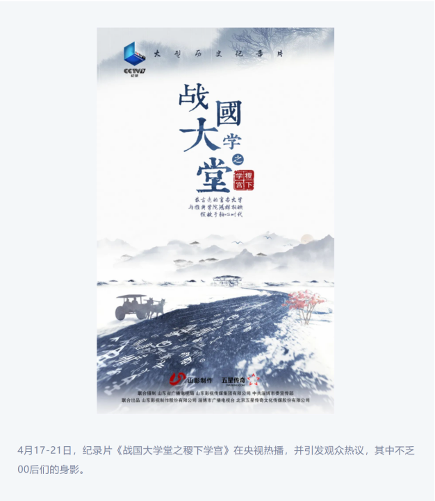 听，一次穿越古今的超时空对话