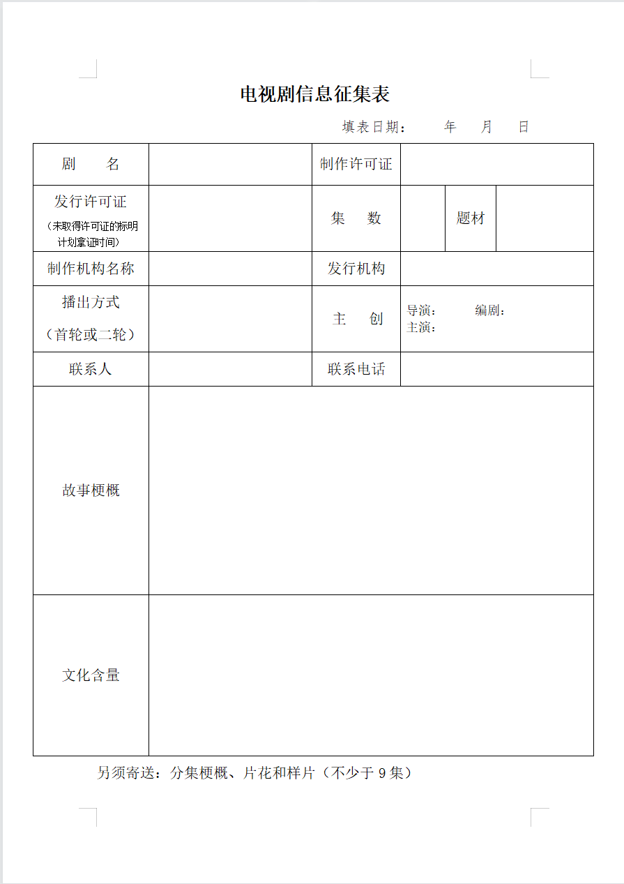 麻豆在线
联合体电视剧采购招标邀请函(2022年第四季度) 麻豆在线
联合体电视剧采购招标邀请函(2022年第四季度)