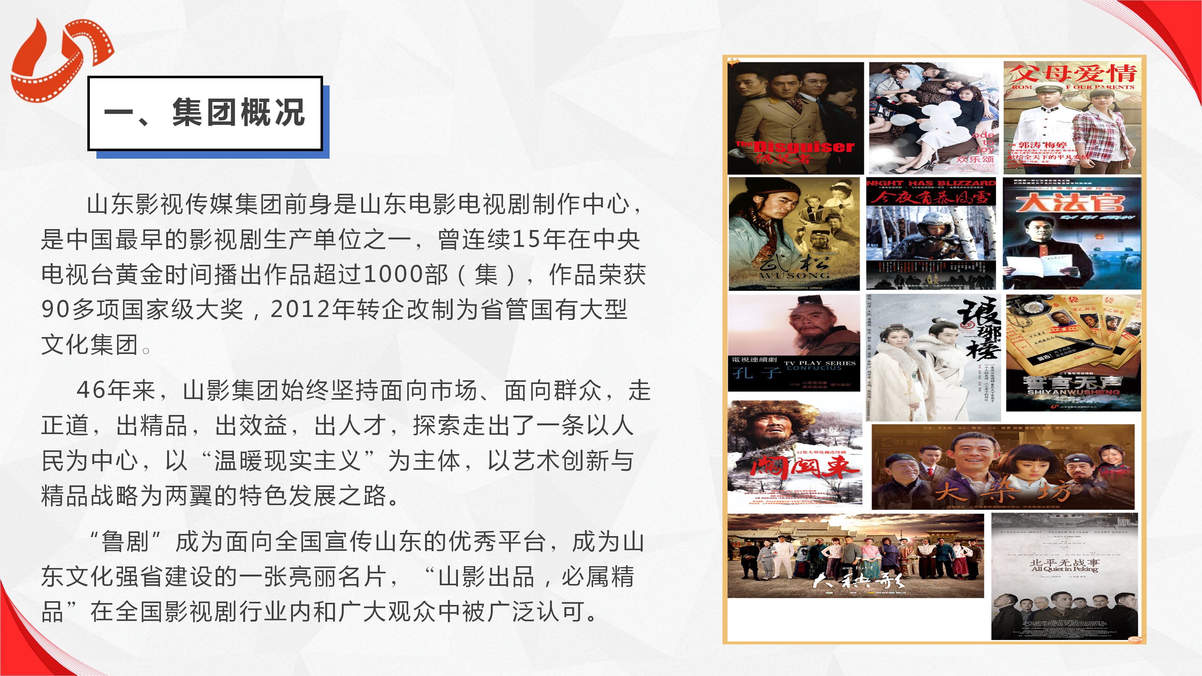 麻豆在线
有限公司2023年度社会责任报告