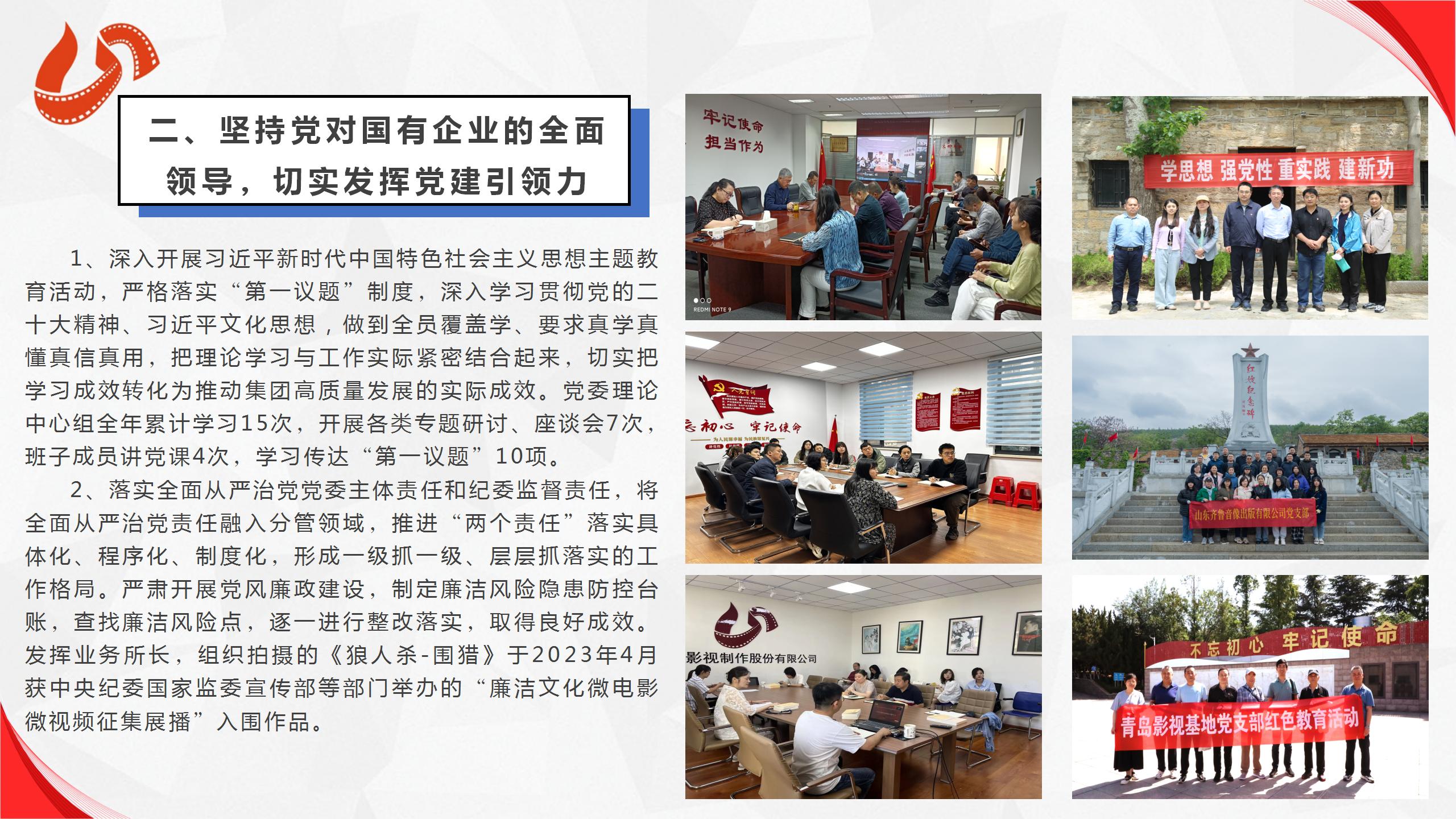 麻豆在线
有限公司2023年度社会责任报告