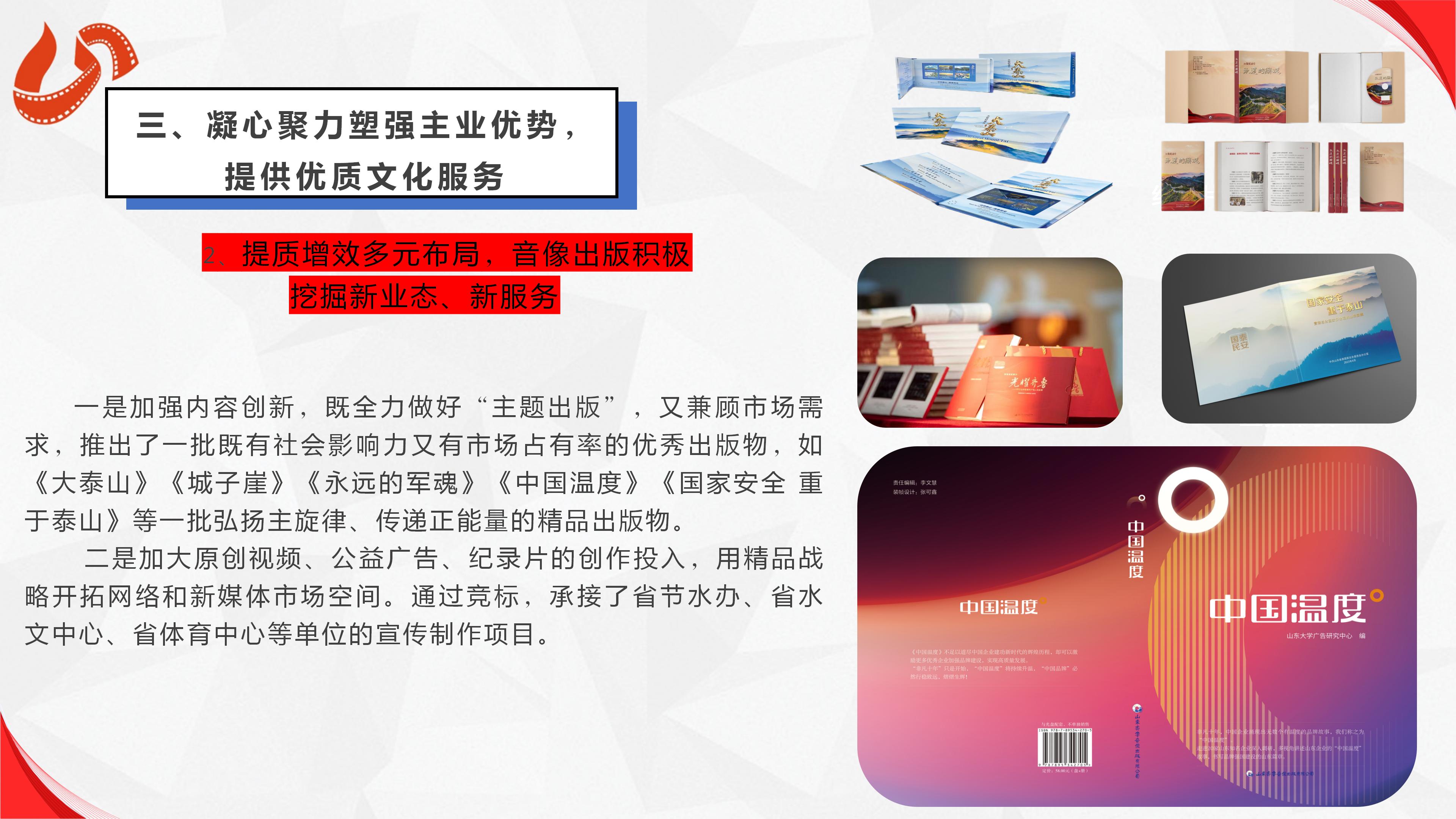 麻豆在线
有限公司2023年度社会责任报告