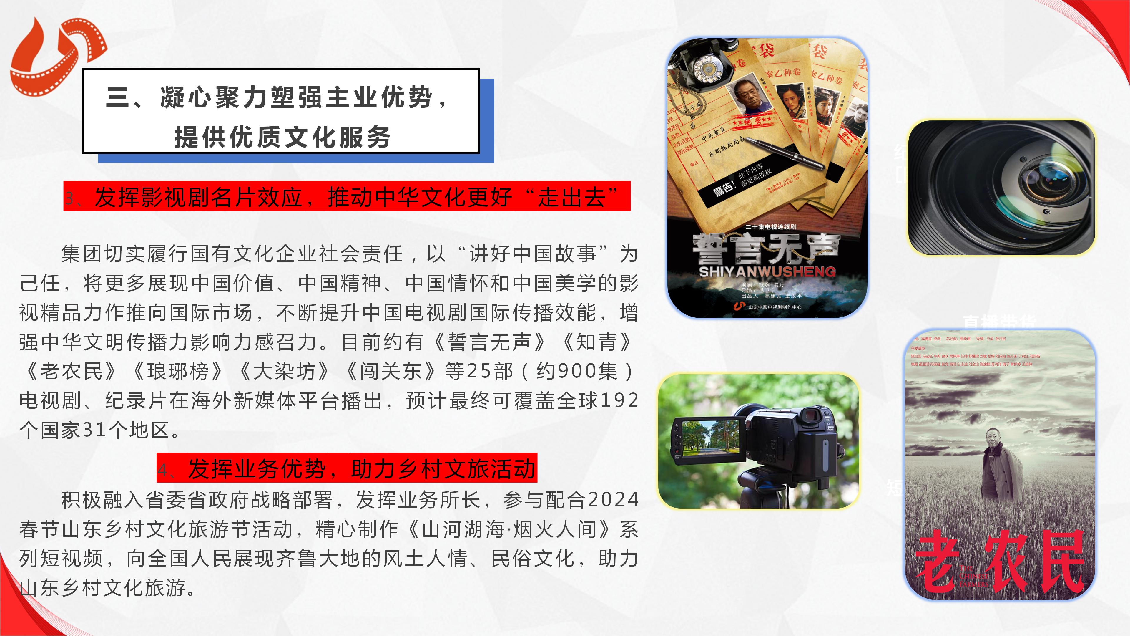 麻豆在线
有限公司2023年度社会责任报告