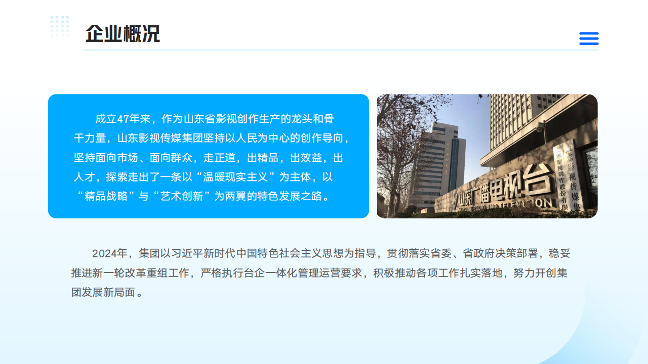 麻豆在线
2024年度社会责任报告