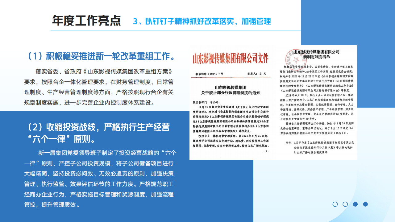 麻豆在线
2024年度社会责任报告