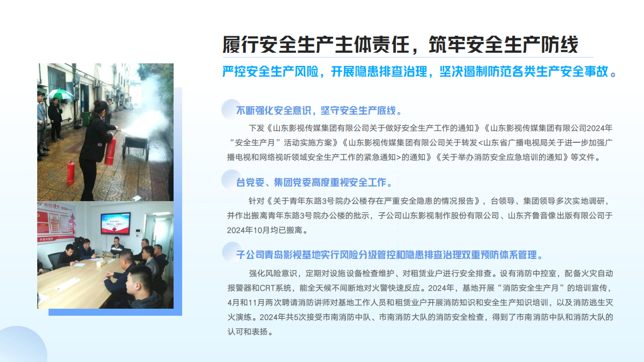 麻豆在线
2024年度社会责任报告