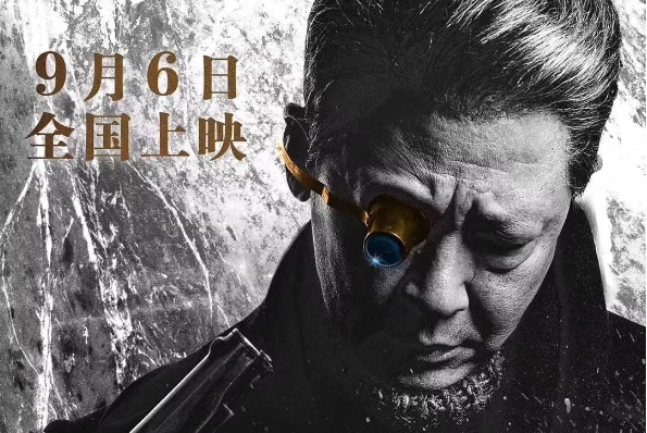 电影《最长一枪》定档9月6日