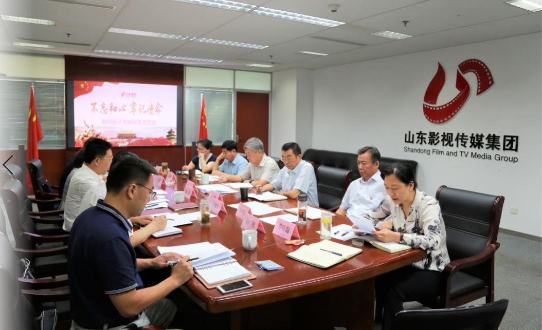 麻豆在线
党委召开“不忘初心、牢记使命”专题民主生活会