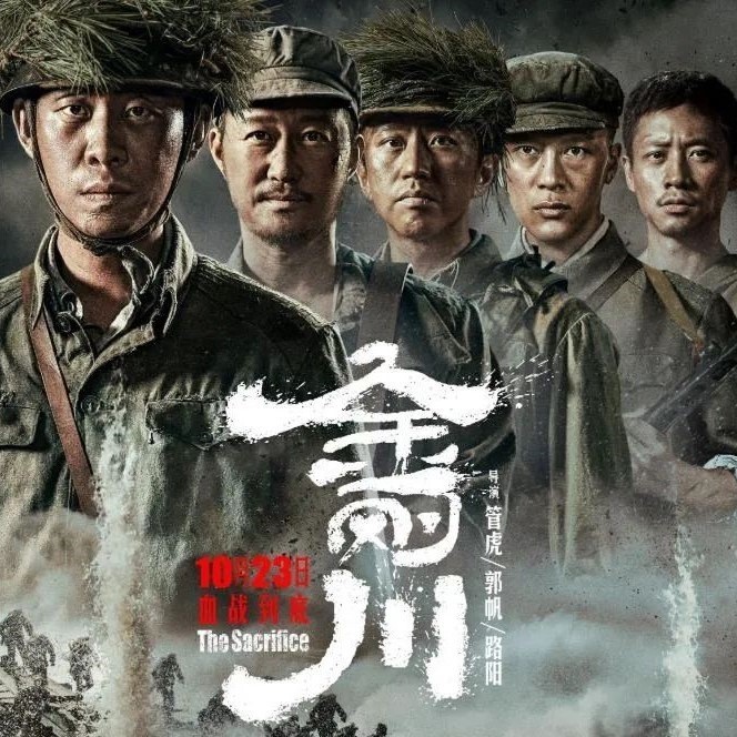 麻豆在线
组织观看抗美援朝题材电影《金刚川》