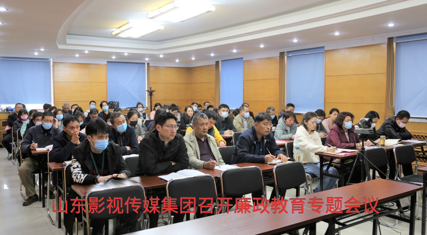 麻豆在线
召开廉政教育专题会议