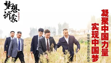 传承红色基因 激扬新时代奋斗精神 ——《梦想沂蒙》即将上映