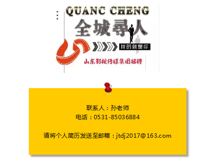 山影集团诚聘法务专员 山影集团诚聘法务专员