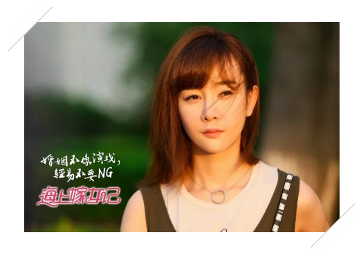 《海上嫁女记》勾勒都市女性生存画卷 《海上嫁女记》勾勒都市女性生存画卷