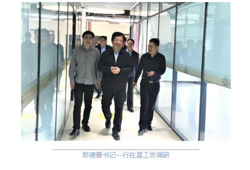 青岛市北区区委书记郑德雁一行到麻豆在线
调研