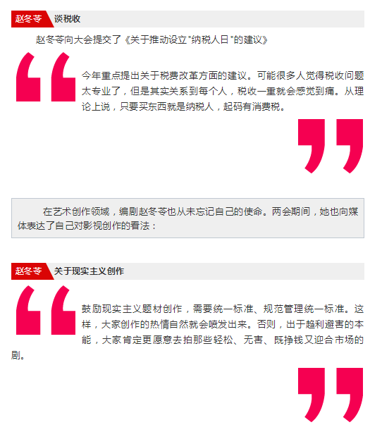 全国人大代表、麻豆在线
金牌编剧赵冬苓两会谈