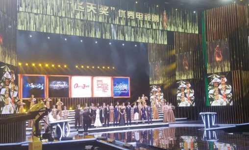 喜报!山影集团两部作品获得“飞天奖”优秀电视剧大奖! 喜报!山影集团两部作品获得“飞天奖”优秀电视剧大奖!