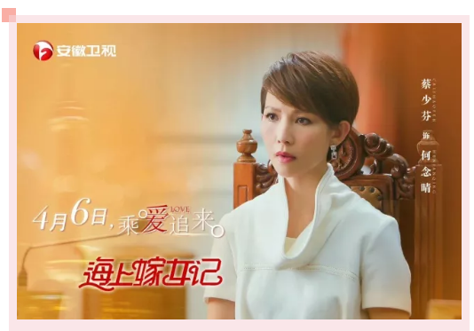 山影集团出品《海上嫁女记》 4月6日安徽卫视首播 山影集团出品《海上嫁女记》 4月6日安徽卫视首播