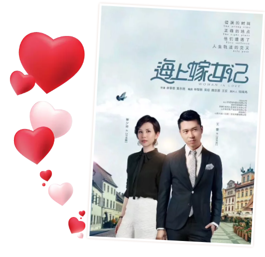 山影集团出品《海上嫁女记》 4月6日安徽卫视首播 山影集团出品《海上嫁女记》 4月6日安徽卫视首播