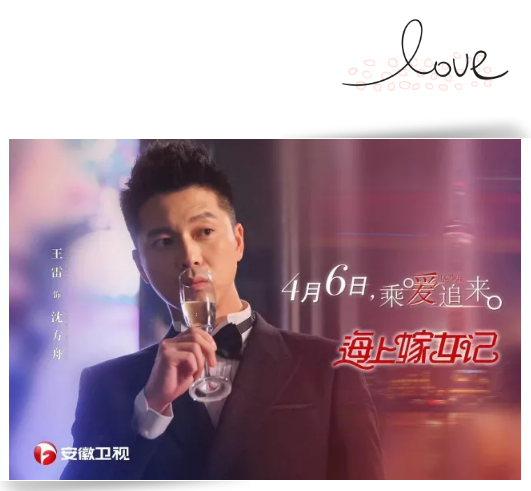 山影集团出品《海上嫁女记》 4月6日安徽卫视首播 山影集团出品《海上嫁女记》 4月6日安徽卫视首播