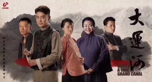 电视剧《大运河》3月11日杀青 电视剧《大运河》3月11日杀青