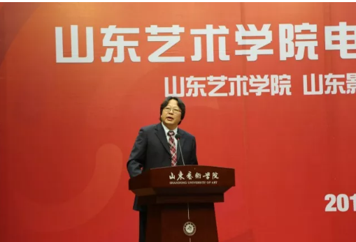 山东艺术学院电影学院揭牌成立 山东艺术学院电影学院揭牌成立