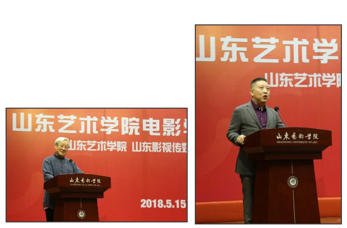 山东艺术学院电影学院揭牌成立
