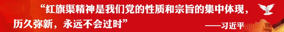 山影集团开展“学习红旗渠精神,做改革发展先锋”主题教育活动 山影集团开展“学习红旗渠精神,做改革发展先锋”主题教育活动