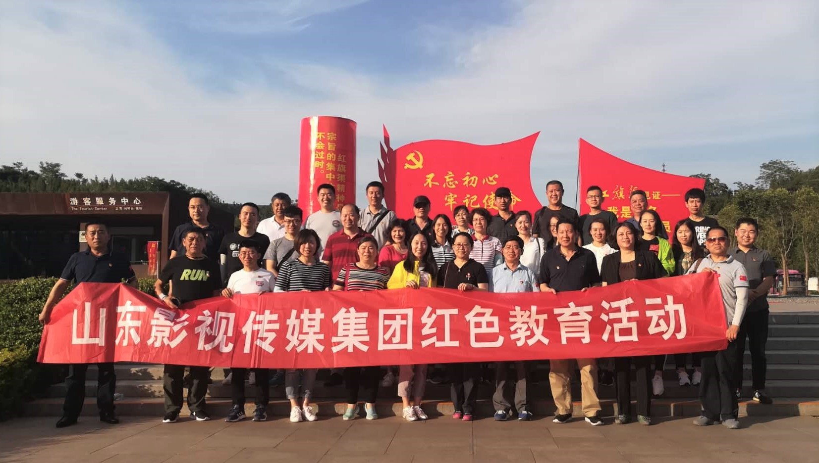 山影集团开展“学习红旗渠精神,做改革发展先锋”主题教育活动 山影集团开展“学习红旗渠精神,做改革发展先锋”主题教育活动