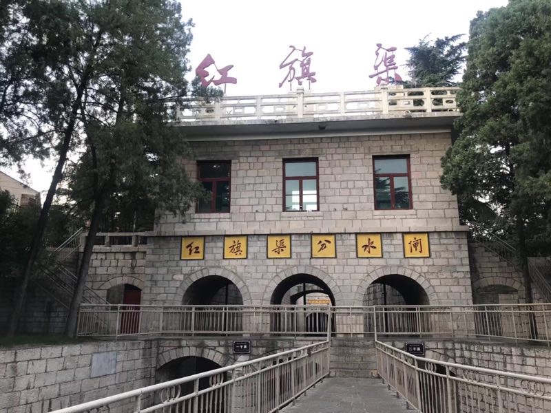 山影集团开展“学习红旗渠精神,做改革发展先锋”主题教育活动 山影集团开展“学习红旗渠精神,做改革发展先锋”主题教育活动