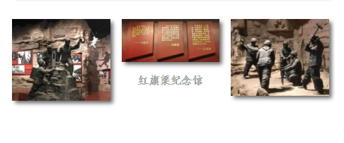 山影集团开展“学习红旗渠精神,做改革发展先锋”主题教育活动 山影集团开展“学习红旗渠精神,做改革发展先锋”主题教育活动