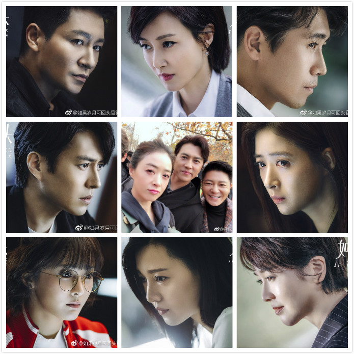 电视剧《如果岁月可回头》7月10日杀青